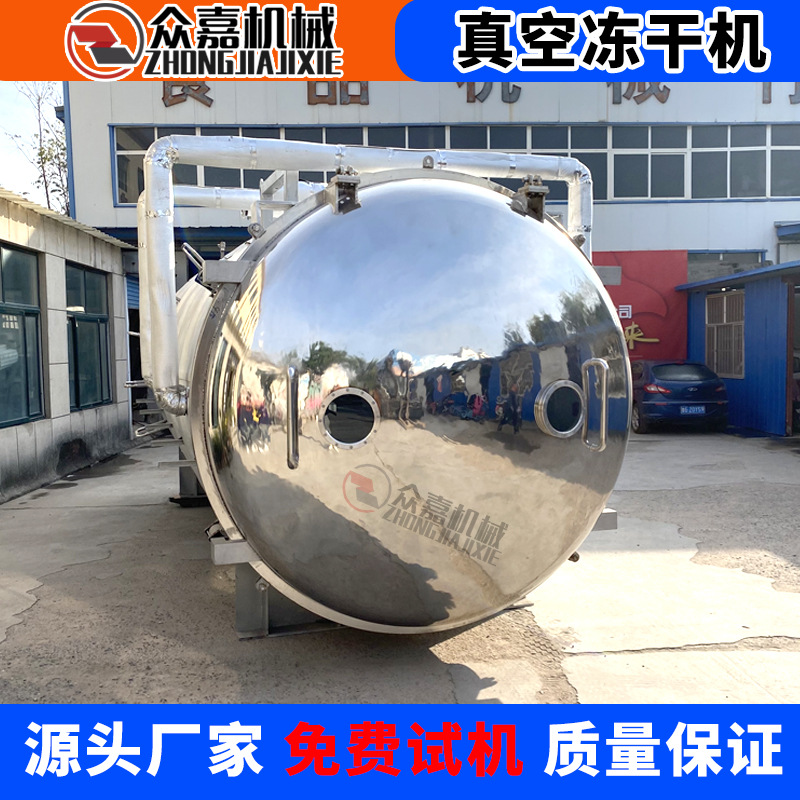 墨红玫瑰真空干燥机 羊肚菌冷冻干燥机 宠物粮冻干机