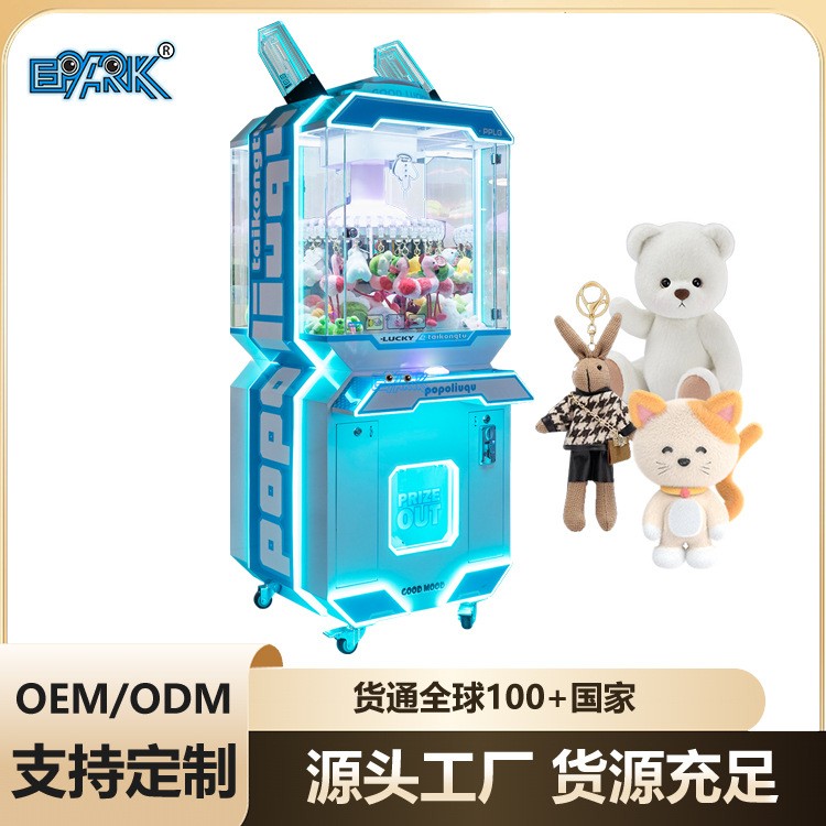 全透明扫码热销娃娃机剪刀机大型钓娃娃机商用夹公仔机源头厂家