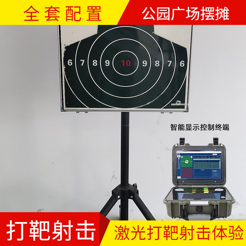 儿童射击比赛电子激光打靶射击后坐力军训射击训练靶装备成绩打印