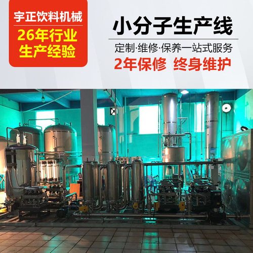 全套小分子设备过滤器纯净水 山泉水生产线设备磁化水设备