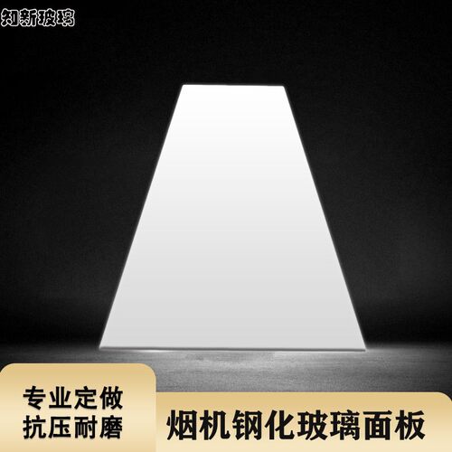 厂家直销油烟机超白钢化玻璃控制面板 CNC直边丝印防刮耐磨耐高温