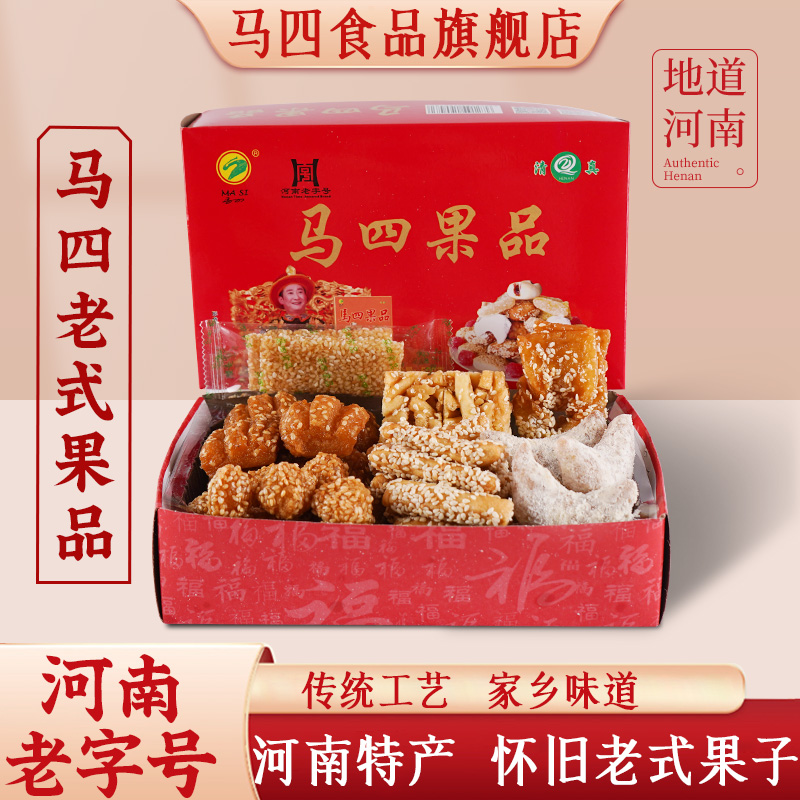 马四果品河南特产怀旧零食老点心糕点羊角蜜三刀八喜果子旗舰店