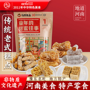 河南清真马四传统大京果千层麻花沙琪玛中式糕点心特产果子旗舰店