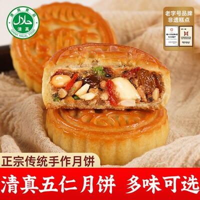 河南马四广式月饼五仁100克袋装