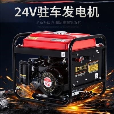 极速新品发电机24hV汽油发电机家用小型户外静音变频房车X2500瓦