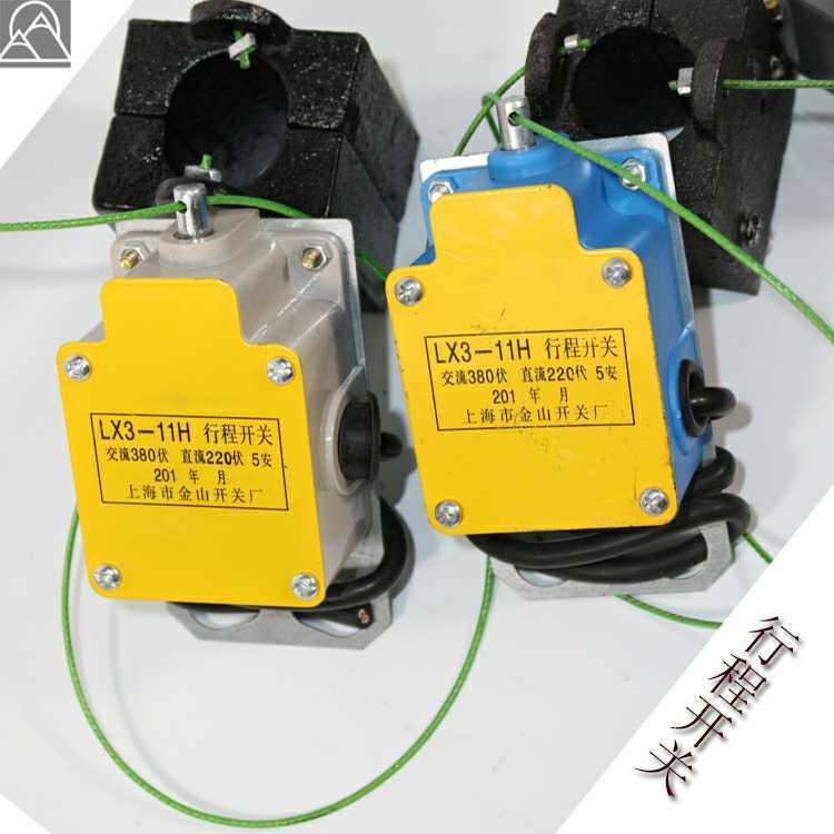 极速葫芦行程3-11h3-11车上lx3-11hJ限位器行车冲顶防开关h程限限