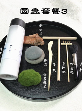 极速日式枯山水摆景 中r式沙盘禅意摆件 桌面瑜伽心理香道茶道造