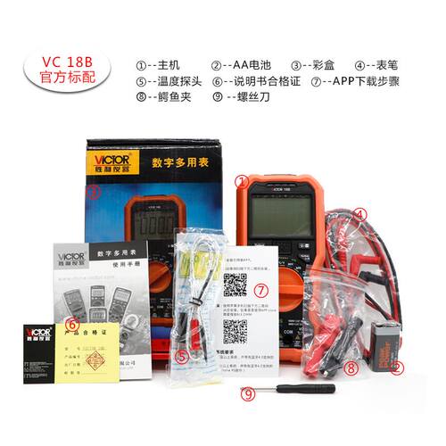 极速。胜利蓝牙万用电表VC18B数字高精度全自R动识别量程智能防烧