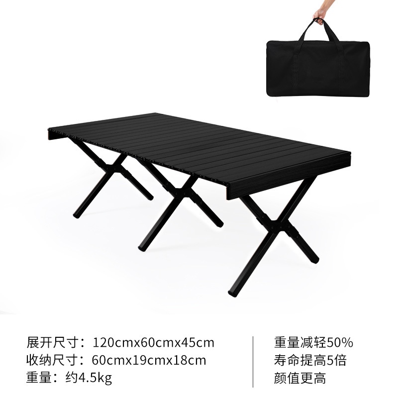 极速全铝合金蛋卷桌超轻野餐w露营桌椅户外折叠桌子烧烤装备阳台