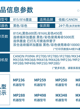 极速适用佳能ip2700墨盒 大容量CANONF 2700墨水盒 腾彩PIXMA 打
