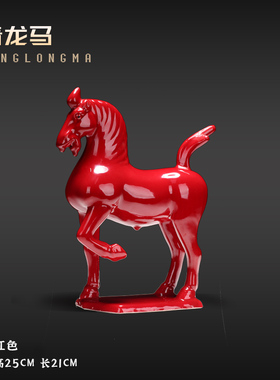 极速唐三彩d马陶瓷小红马工艺品摆件家居客G厅装饰品马到成功青龙