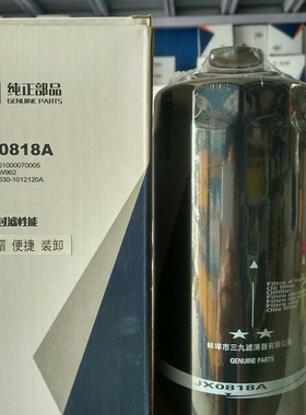 极速JX0818Ai带帽机油滤芯6100007005拖拉机机油滤清器630-101212