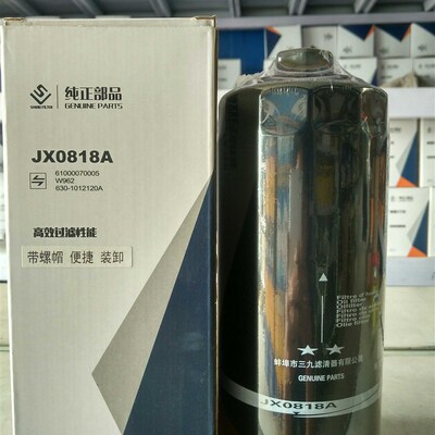 极速JX0818Ai带帽机油滤芯6100007005拖拉机机油滤清器630-101212
