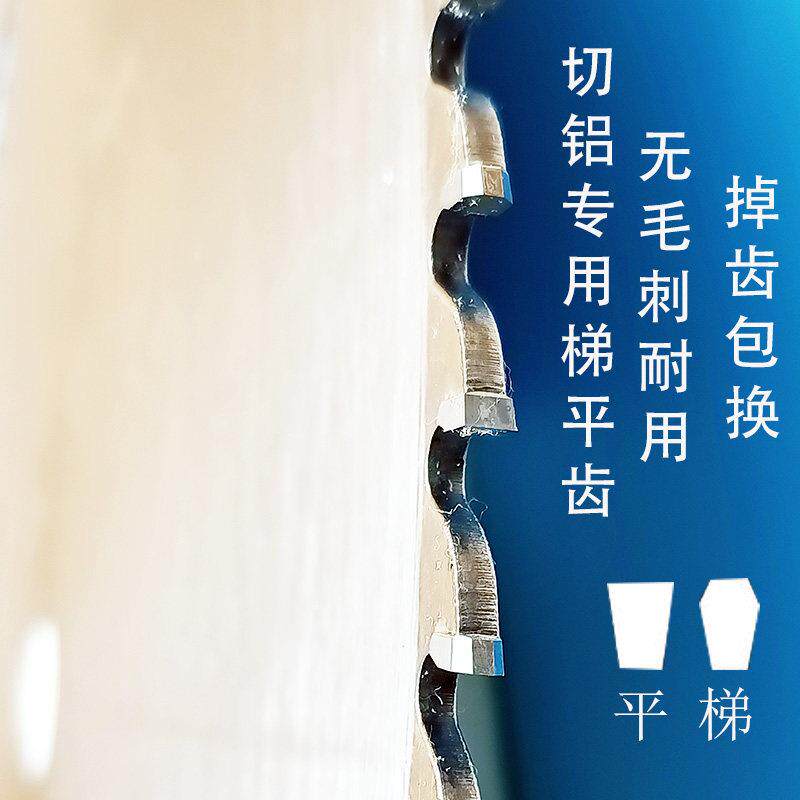 极速铝用铝合金切铝棒专用锯片切割片切铝机10寸12P寸14寸16寸60