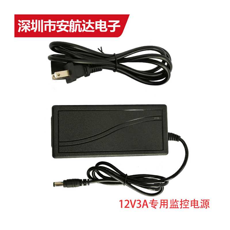 极速录像机12V3A/3000ma电源  DDVR/NVR 稳压电源适配器 通用监控