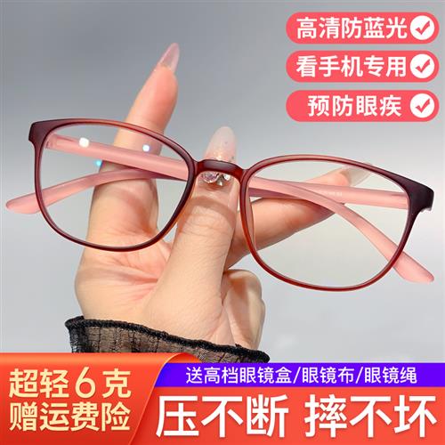 速發(fā)登普達(dá)檔防藍(lán)光清老花眼鏡女款時尚超輕優(yōu)雅護(hù)目方框無度數(shù)平