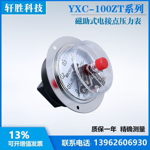 新品YXC10g0ZT 0.6MPa轴向带边磁助式电接点压力表 面板式电接点