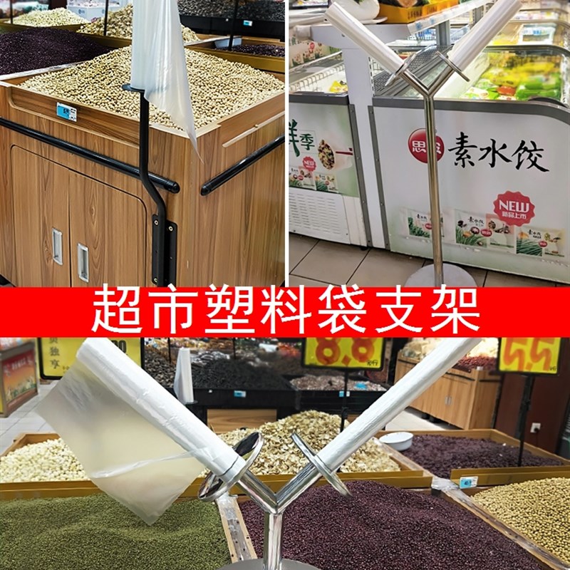 极速超市塑料袋支架m不锈钢架子手撕袋夹子放塑料袋连卷袋散称区