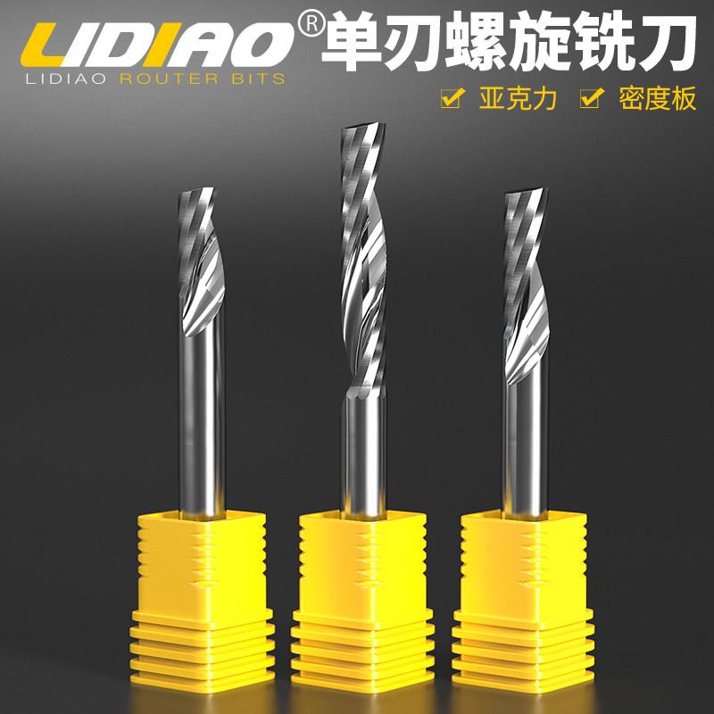 极速5MM6/8毫米进口料单刃螺旋C铣刀亚克力密度板实木切割刀雕刻