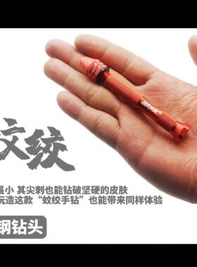 极速模式玩造 MS060 高达 模型 改造打孔 N精密钨钢钻头 蚊绞手钻