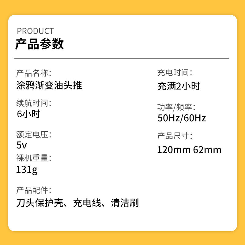 极速鋼夫钢夫油j头电推子理发器电推剪成人剃头理发器电动理发工