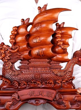 极速一帆风顺帆船摆件q开业乔迁龙船礼品办公室酒柜玄关家居装饰