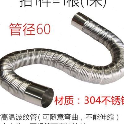 极速4不锈钢金属软管波纹管dn50 150 200耐高温O500Y度风管烟管排