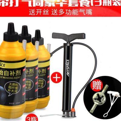 极速补胎胶水内胎专用真空液骑行C车液体G通用可携式轿车汽车四季
