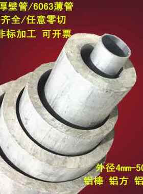 极速新品吕合金管20公分6061空心铝管G铝棒6063铝合N金管硬质铝圆