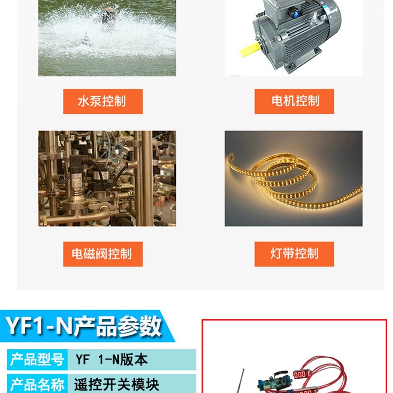 极速一控多无线遥控开关延时器z模块童车改装板模块5v6V12V