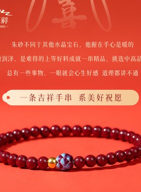 新品天然朱砂手串莲花p好运素圈手链女款轻奢小众精致本命年护身