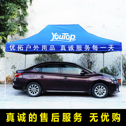 极速户外广告印字救灾帐篷伞w大摆摊用雨棚遮阳棚折叠伸缩四脚大