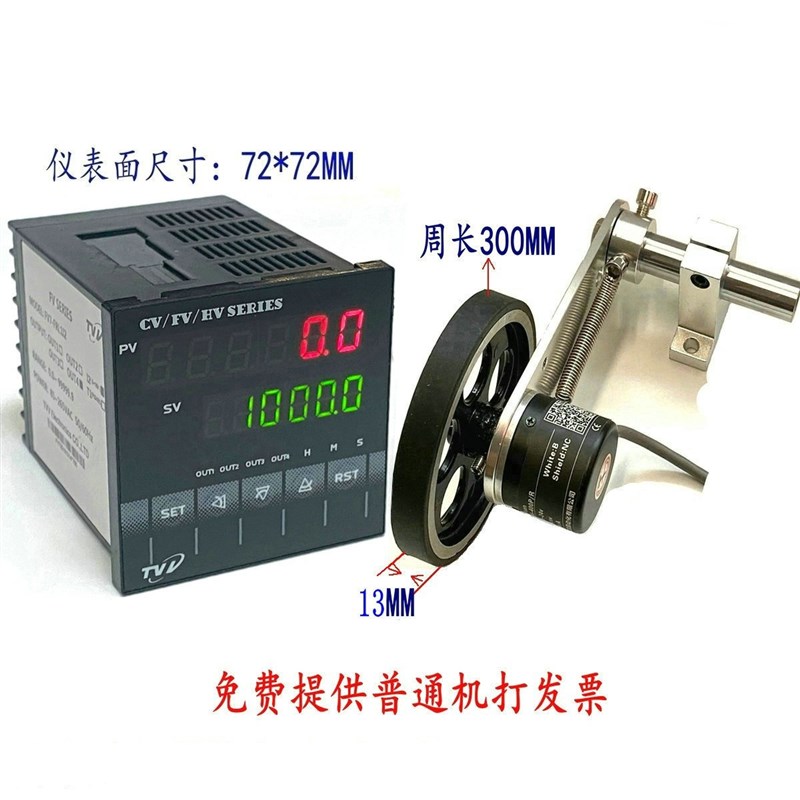 极速编码器记米线速度一体表计米器转速I数转显示实时线速度计米