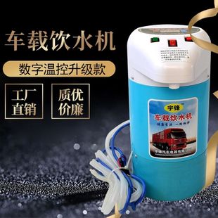 極速車載飲水機24v大貨車專用智能車用小型全R自動燒水壺開水電熱