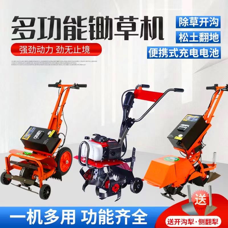 极速新款电动除草机充电式开沟松土小型农K具多功能果园开荒汽油