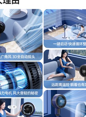 极速Electric Fan Flooqr Stand fan 3 Leaves Remote Control Ta