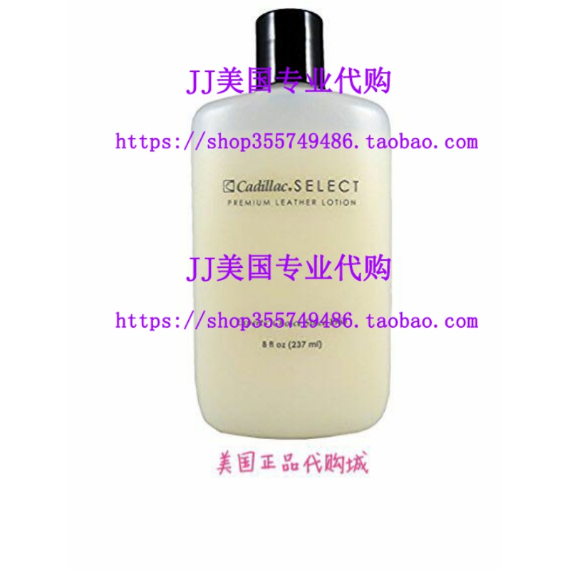 速发Cadillac Select Leather Lotion- Cleans and Conditions Pu