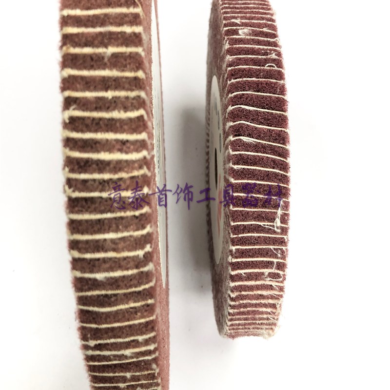 极速飞翼轮拉砂轮拉n沙抛光效果轮珠宝首饰工具器材设备打金工具