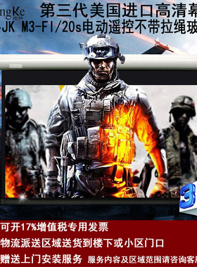 极速经科JK电动遥控不带拉绳投影幕布M3-FI/20s玻纤幕U灰幕126寸1