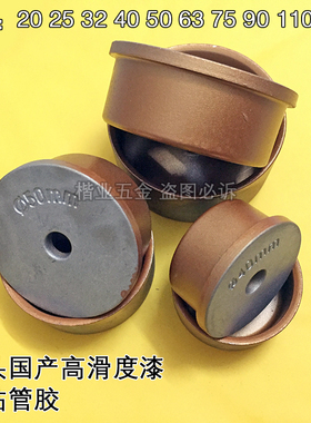 极速PPRc水管热熔器烫头 焊接器熔接摸头PE 40# 75# 90MM 110号磨