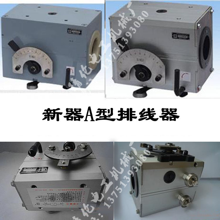 极速。型光杆排线器厂家自动排线机光轴排位器20UB3环电线电缆