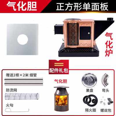 极速品厂促柴火炉农村柴火灶炉y子家用取暖室内柴煤两用气化炉烤