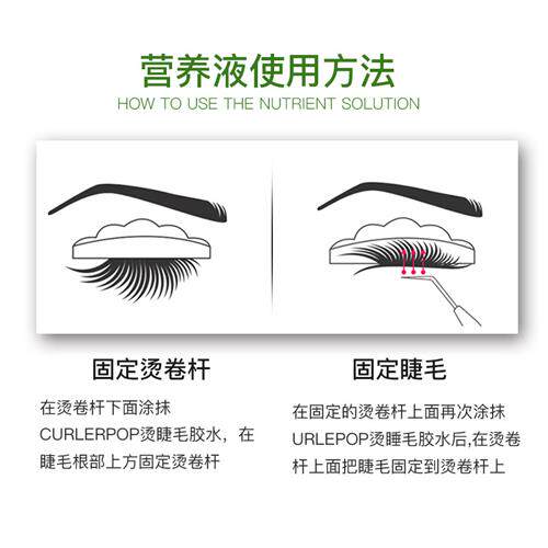 极速角蛋白翘g睫术烫睫毛胶水睫毛固定剂冷烫睫毛提升液胶水