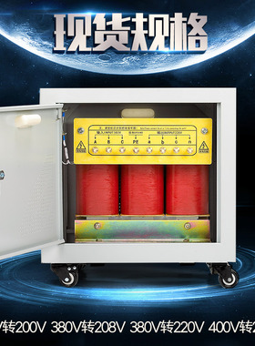 极速SG-1000VA2K5K10KVA/W38B0V转220V200V110V三相干式变压器隔