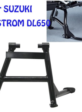 极速适用铃木DL650VStrom650XGT中撑大脚撑改装起车架支架配件