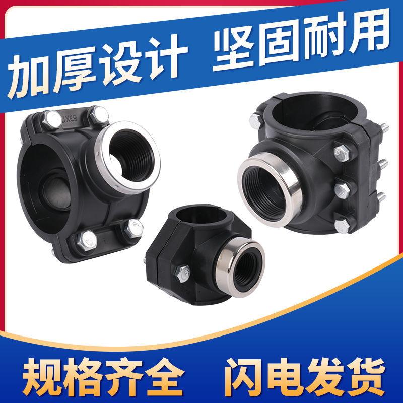 极速全新料PE/PVC/PPR通y用内丝增接口分水器哈夫节抢修快接三通