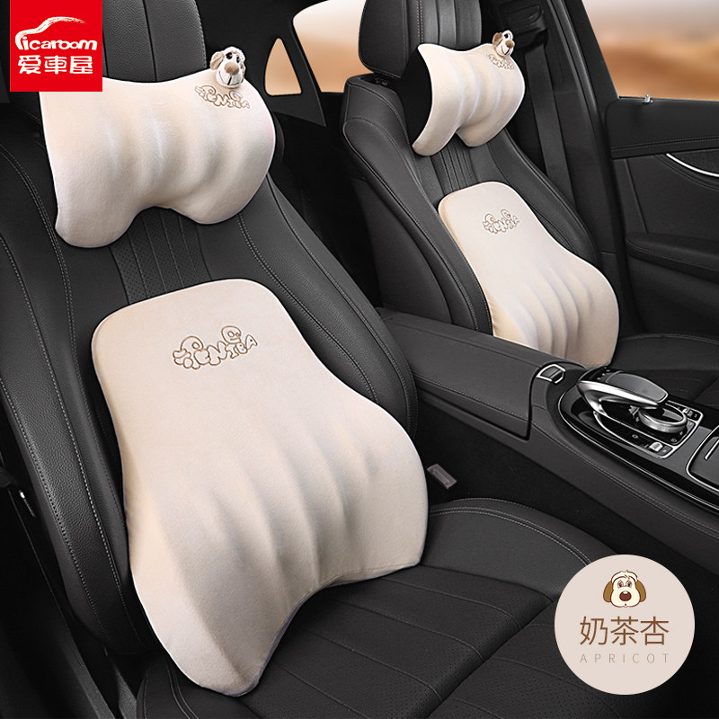 新品爱车屋汽车靠l垫腰垫座椅靠背垫护腰车用护颈枕头枕腰靠枕套