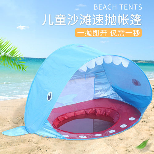 极速全自动免搭建儿童海边沙滩遮阳嬉H水游戏屋超轻宝宝便捷折叠