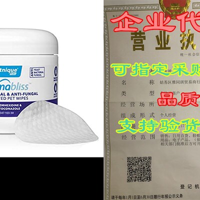 极速VETNIQUE LABS Deqrmabliss Anti-Bacterial & Anti-Fungal
