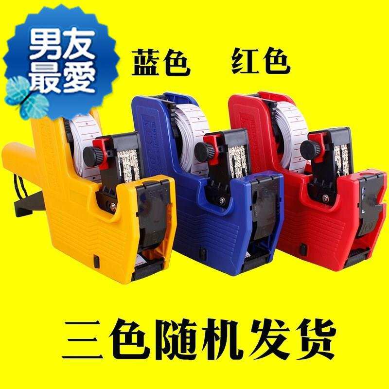 极速码9b9超市办机打机价格墨标价机动打生产日期公耗材油标签手